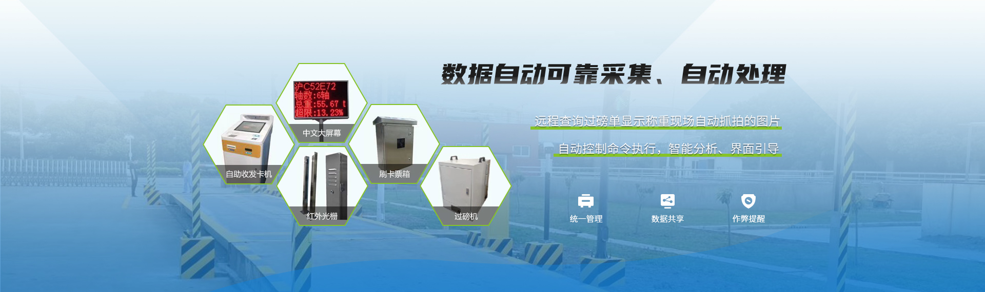 常州派特稱重設備有限公司